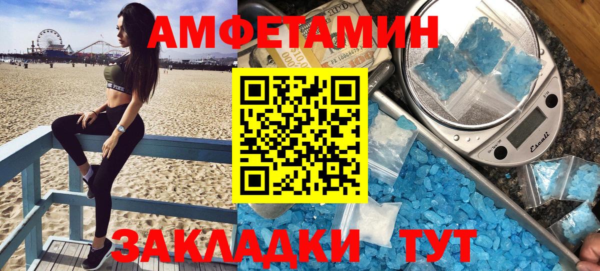 Amphetamine 97% Боровичи