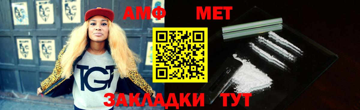 Амфетамин Розовый  Амфетамин  Боровичи 