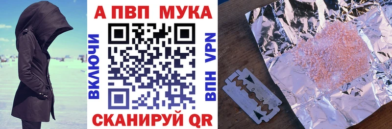 Alfa_PVP VHQ  наркота  Боровичи 