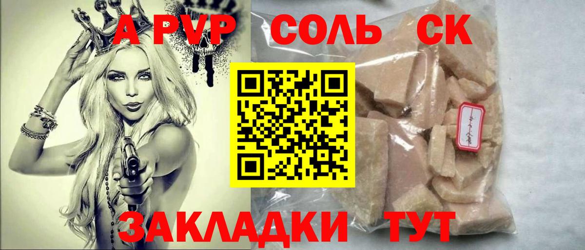 ГАШИШ Боровичи