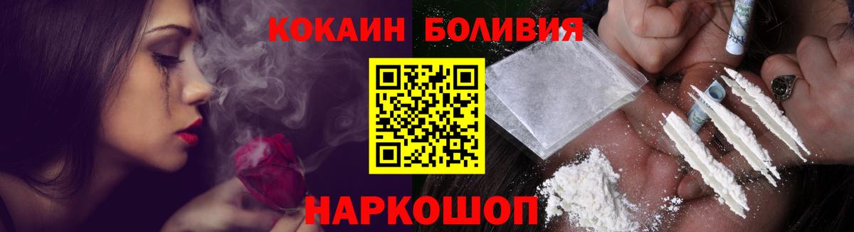 Боровичи  Кокаин 98%  купить  цена  КОКАИН VHQ  Вход с VPN 