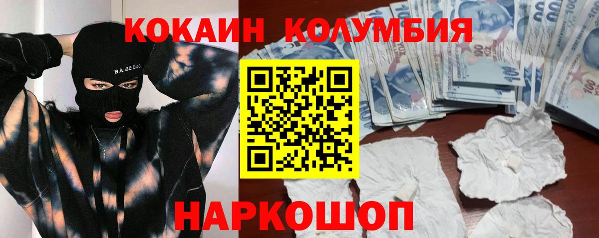 КОКАИН Fish Scale Боровичи