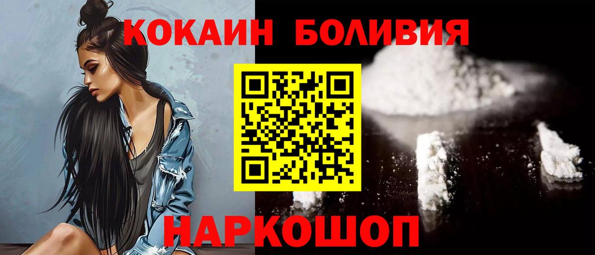 КОКАИН Перу  Cocaine VHQ  Боровичи 