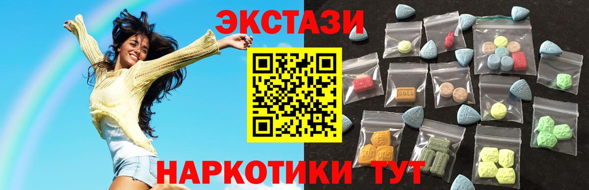 Ecstasy ешки Боровичи