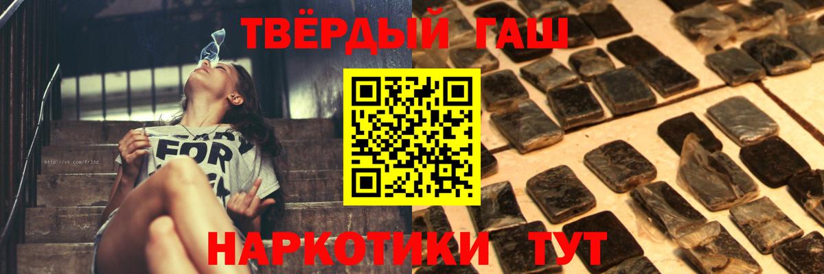 ГАШИШ Cannabis Боровичи
