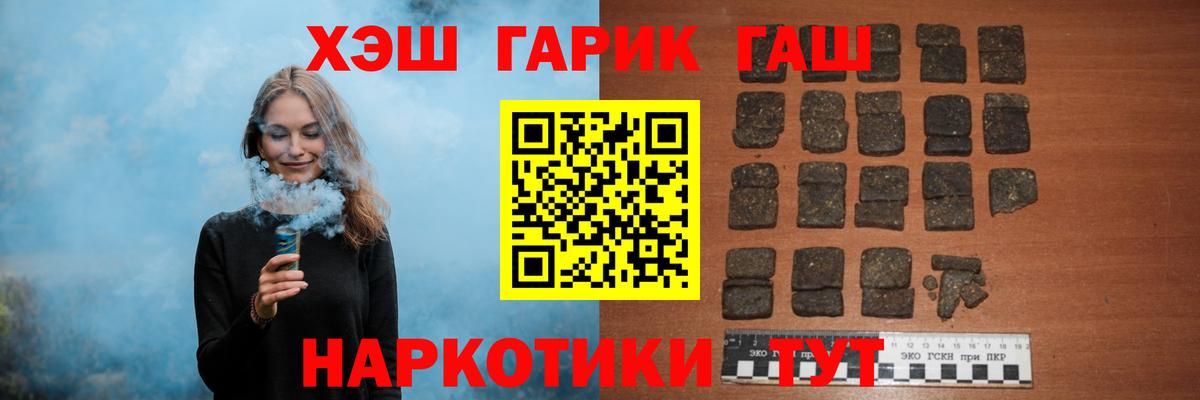 ГАШ гашик  продажа наркотиков  Боровичи  ГАШ гарик 