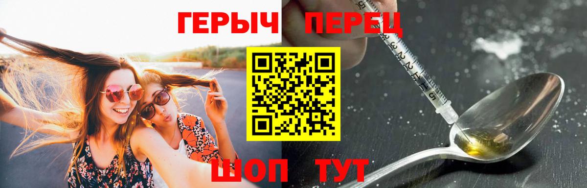 ГЕРОИН  Вход с VPN  Боровичи  ГЕРОИН герыч 