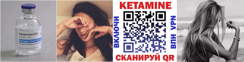 КЕТАМИН ketamine купить закладку Боровичи