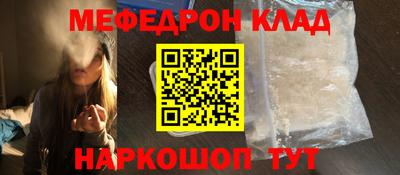 меф Балаково