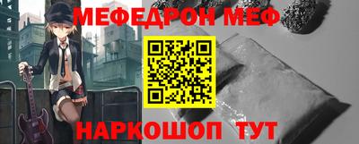 меф VHQ Аргун