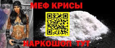 меф Балаково