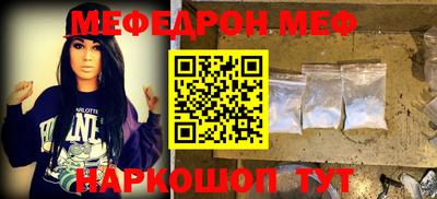 меф VHQ Аргун