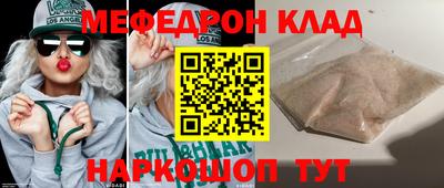 меф VHQ Аргун