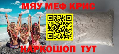 меф VHQ Аргун
