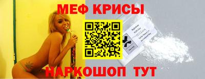 крисы Балашиха