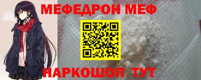 меф Балаково