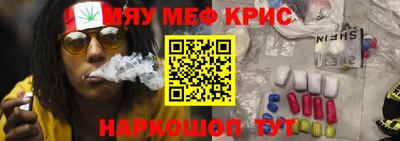меф VHQ Аргун