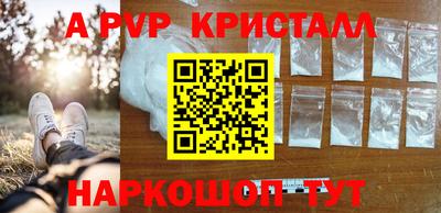 прущие крисы Апшеронск