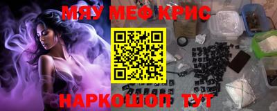 крисы Балашиха