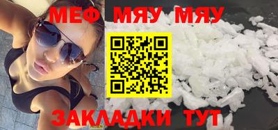 меф VHQ Аргун