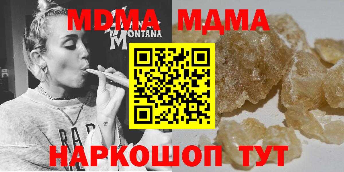 MDMA VHQ  Вход с VPN  MDMA  MDMA crystal  Боровичи 