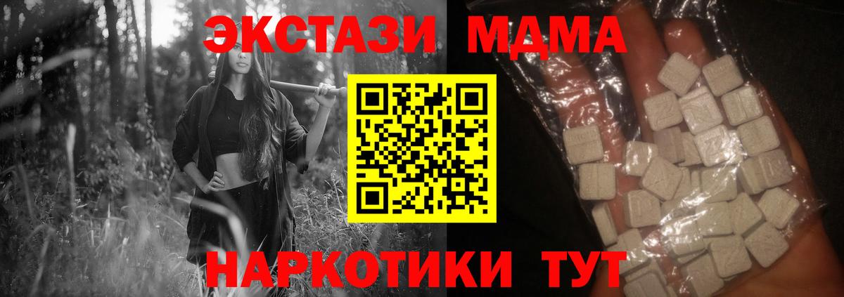 МДМА Molly Боровичи