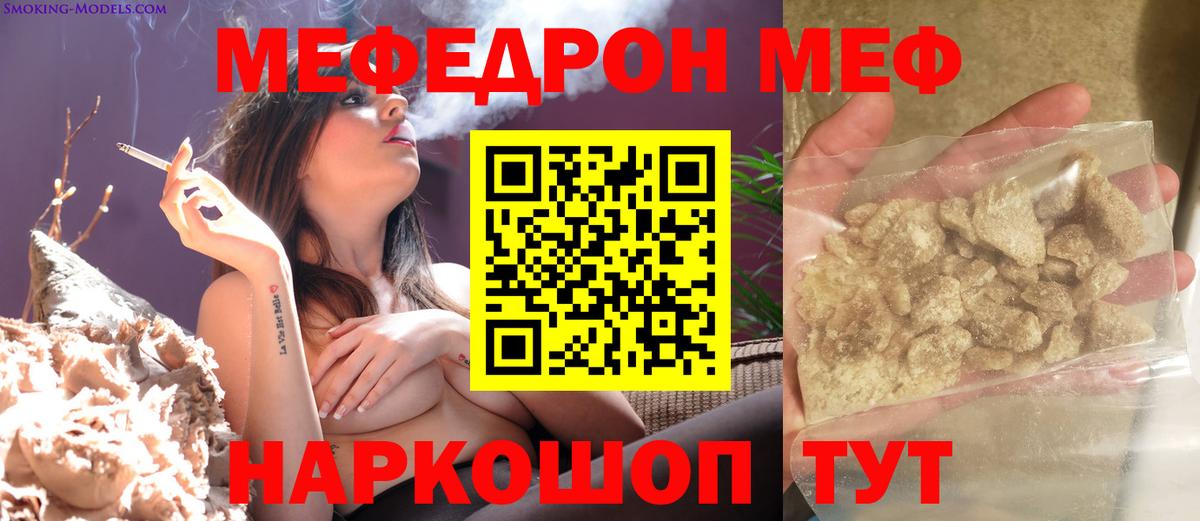 Меф  Мефедрон кристаллы  Вход с VPN  Боровичи 