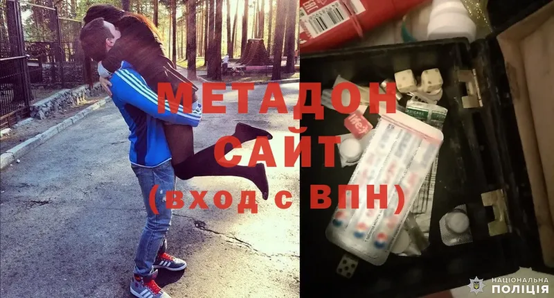 Метадон methadone  наркота  Боровичи 