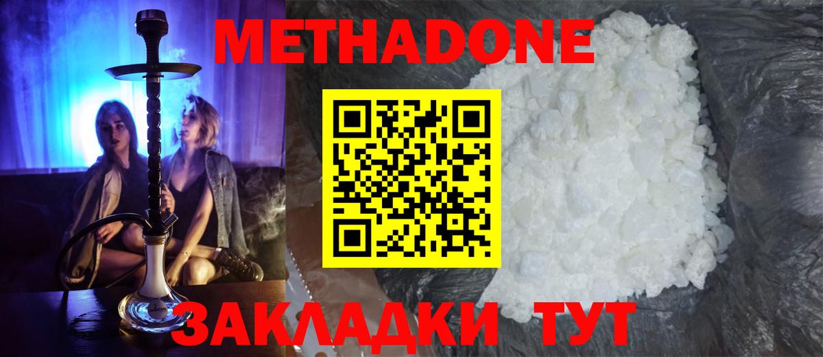 Боровичи  Метадон methadone  МЕТАДОН methadone  Вход с VPN 