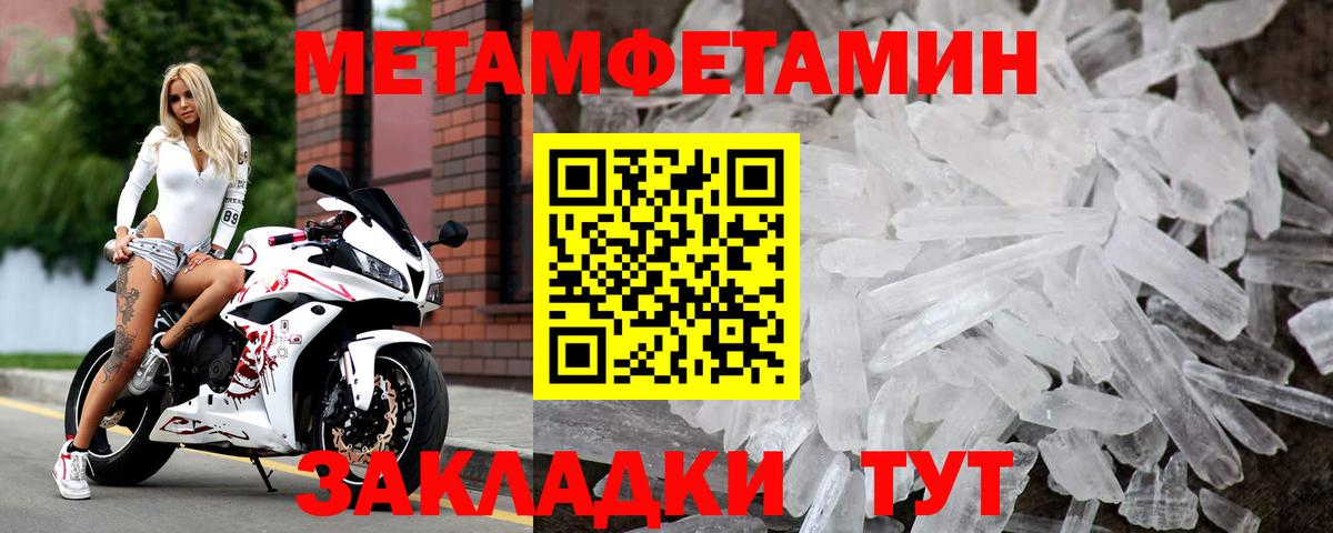 МЕТАМФЕТАМИН Декстрометамфетамин 99.9%  МЕТАМФЕТАМИН Декстрометамфетамин 99.9%  Боровичи 