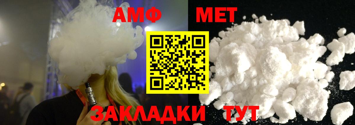 Метамфетамин Декстрометамфетамин 99.9% Боровичи