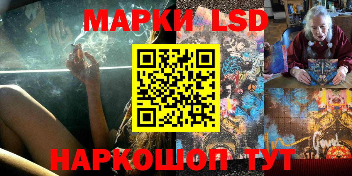 Наркотические марки 1,5мг Боровичи