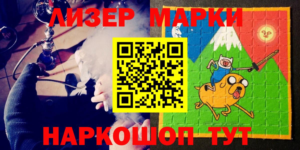 Марки NBOMe 1,5мг  Вход с VPN  Боровичи 