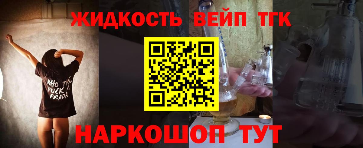 Дистиллят ТГК концентрат Боровичи