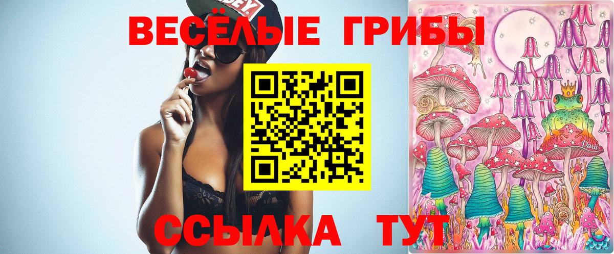 Псилоцибиновые грибы ЛСД  Вход с VPN  Боровичи 
